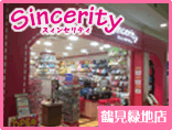 Sincerity鶴見緑地店