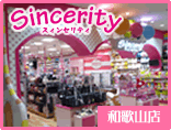 Sincerity和歌山店